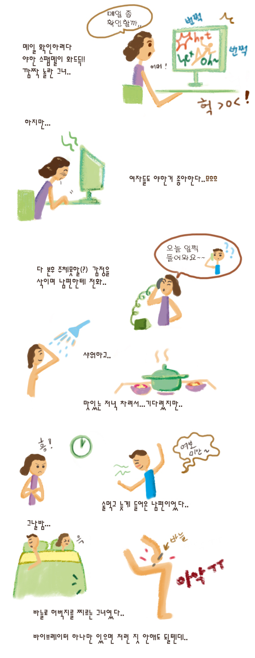 스팸메일