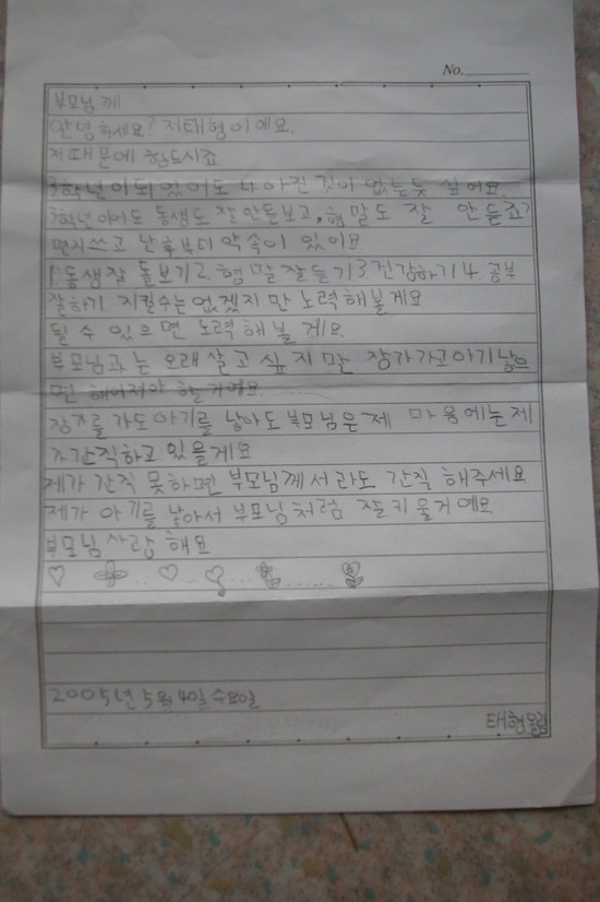 아들의 편지!!!!!!!!
