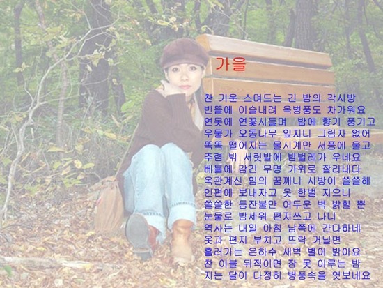 석남사의 낙엽과 시 한 수