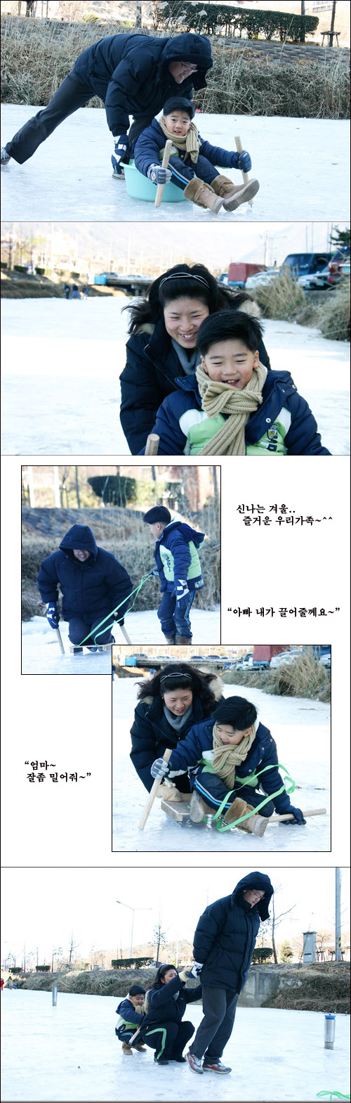 우리가족의 행복한 겨울이야기^^