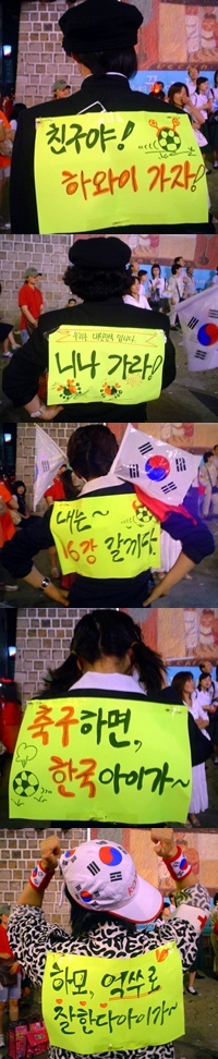 친구야 16강가자-스위스전