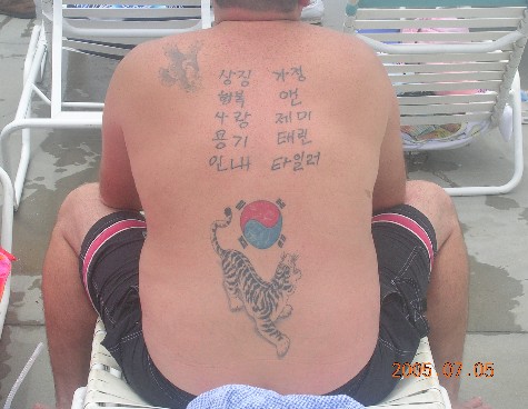 문신.....