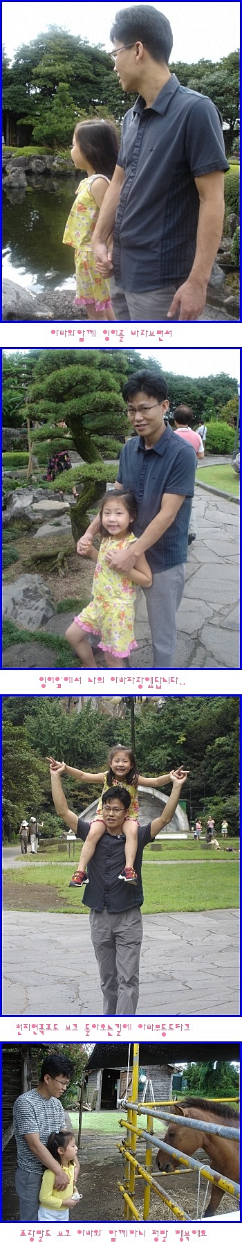 부녀지간의 모습 어때요?닮았죠?
