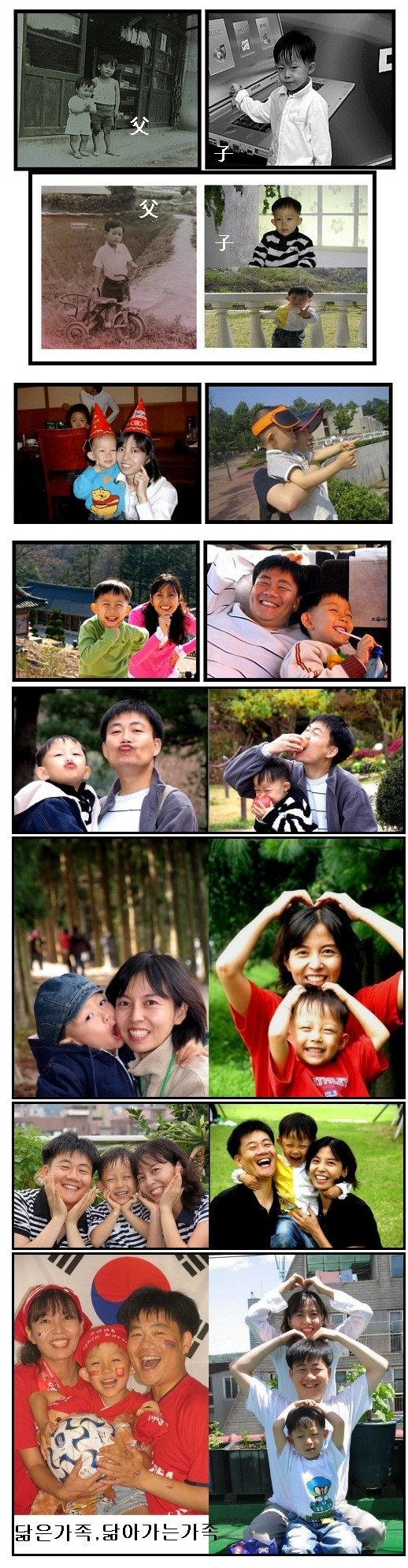 닮은가족 닮아가는 가족