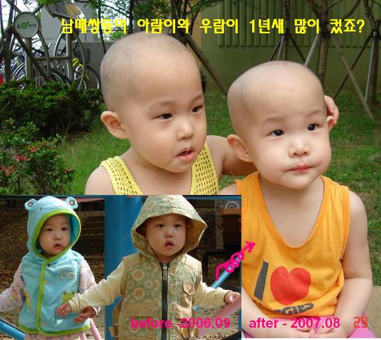 남매쌍둥이 **아람&우람** 이