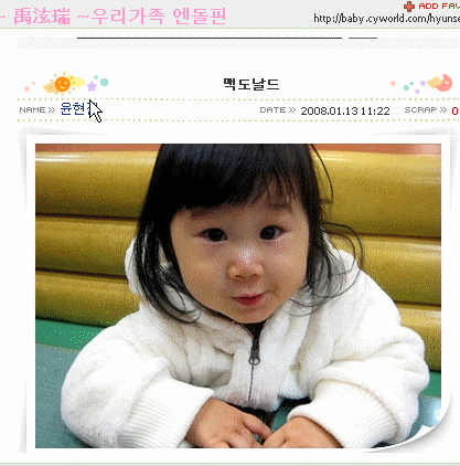 외손녀의 미소랍니다