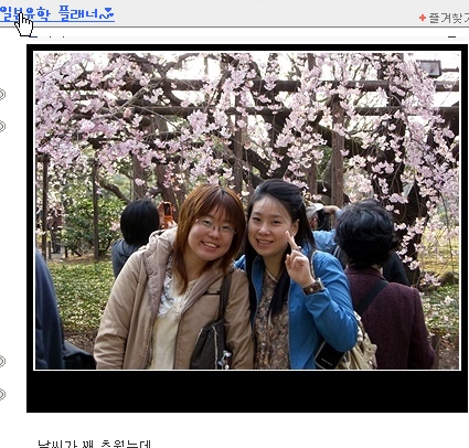 동경의 어느 봄날^^*