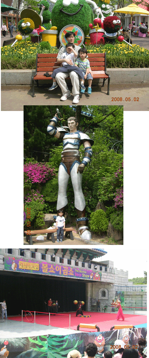 서울랜드에서 1