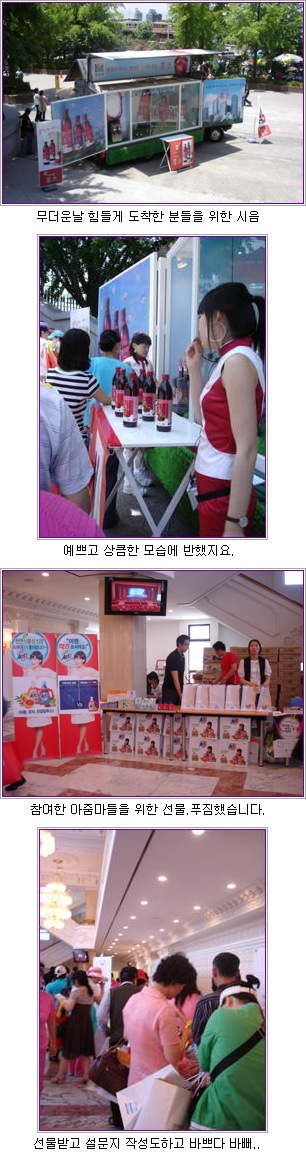 아줌마의날 행사장 밖의 모습