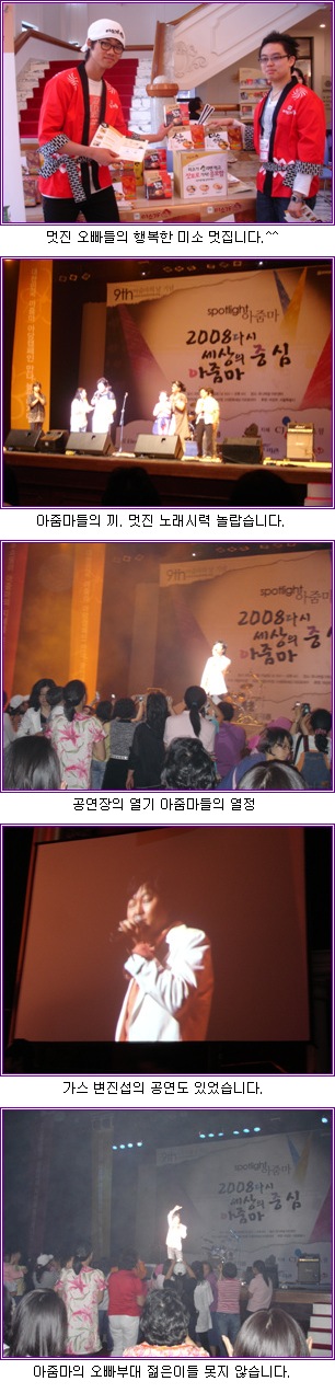 열기넘치는 공연