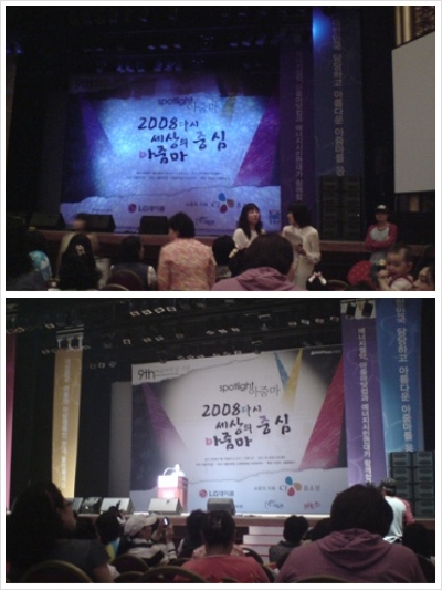 행사시작전