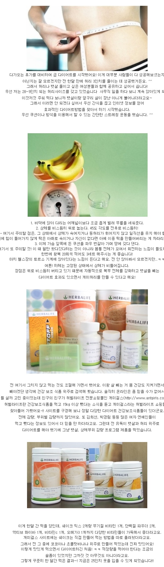 
	<a href="/themetalk/?pageMode=view&boardIdx=-356608&category=3&themeIdx=65 ">&nbsp;�ǰ��ϰ� ���̾�Ʈ�� ������ �� �ִ� �����??</a> 