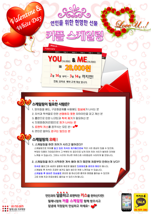 발렌타인데이 화이트데이 이벤트로 나온거지만 우리모두 해봐요.