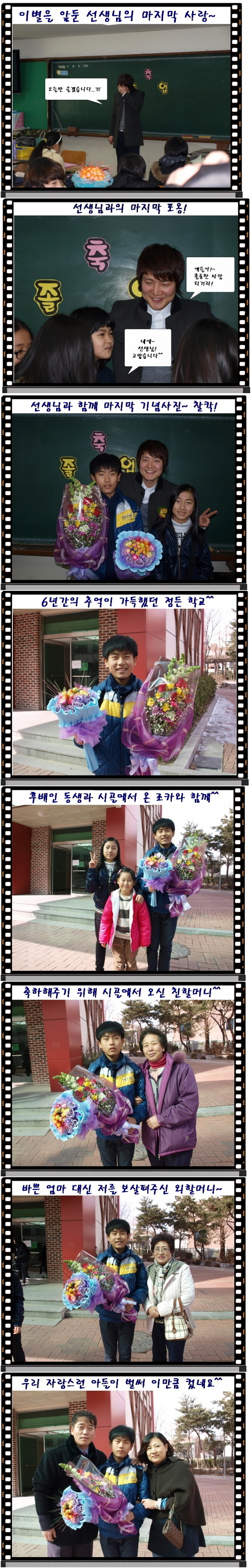 선생님! 엄마아빠! 앞으로도 지켜봐 주세요^^
