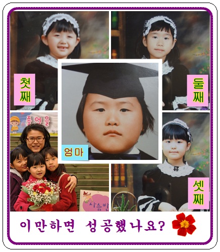 이만하면 성공했지유?