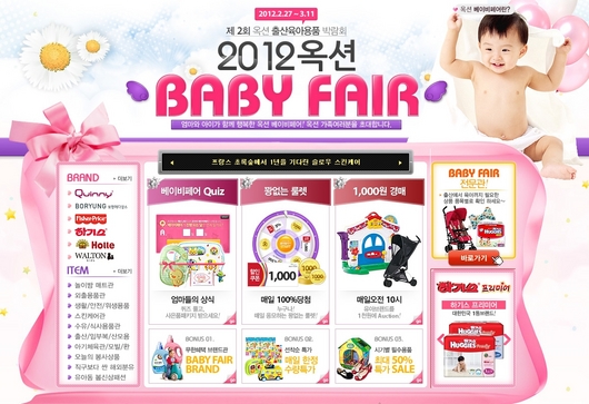 베이비 페어 정보 공유해요~