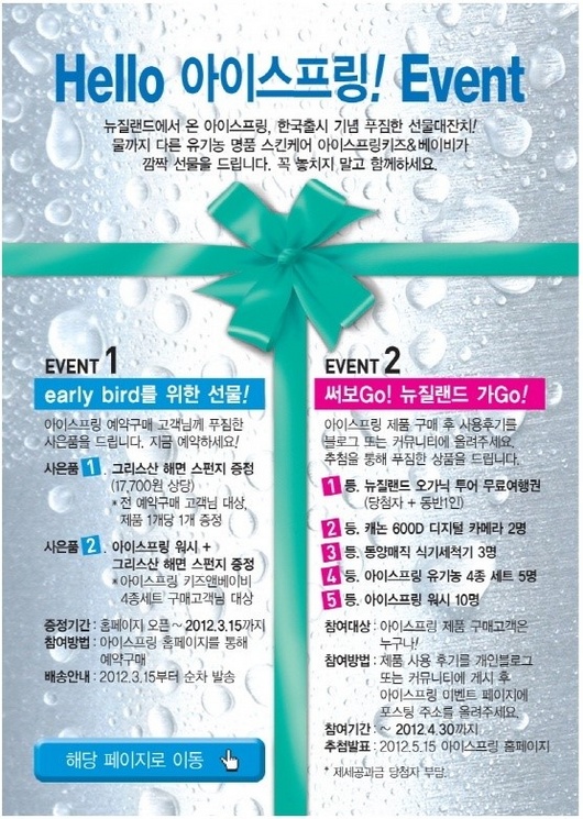 정애연씨, 아이 스프링 모델이네요 ^^