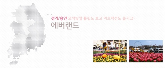 봄이면 더 생각나는 봄나들이 장소넷!