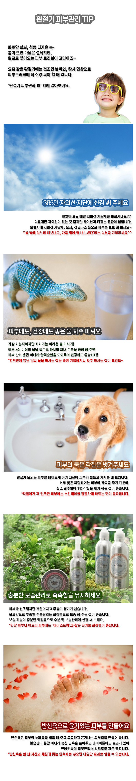 환절기 피부관리~ 이렇게 하세요!