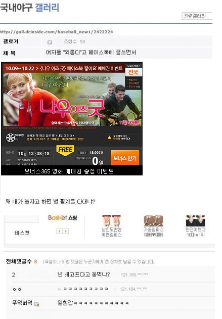 여자들 외롭다면서 대체 왜 그래?