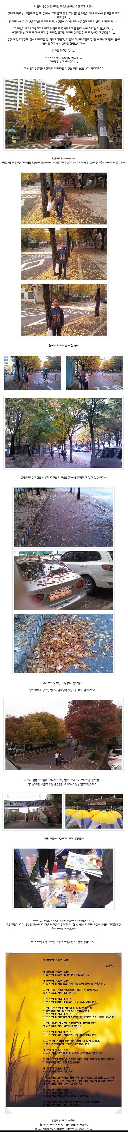 가슴 따뜻했던 하루^^