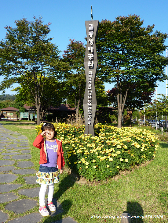 길동 생태공원 가족나들이