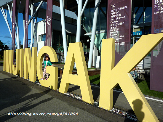 파주 임진각 평화누리 ♡ 가을 나들이