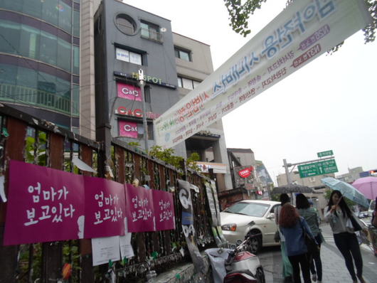 엄마가보고있다 in 홍대