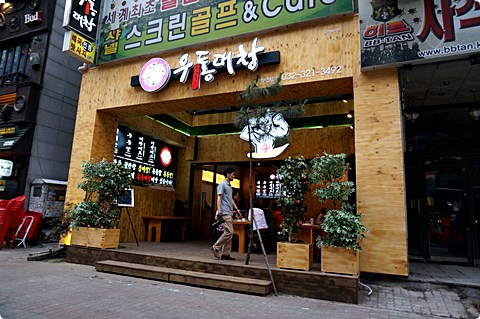 부천 상동역맛집 하나 생겼네요ㅎㅎ