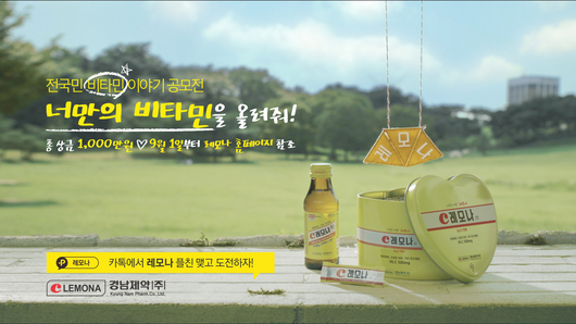 전국민 비타민 이야기 공모전!!