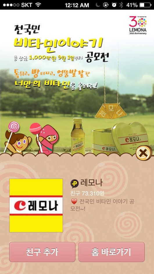 전국민 비타민 이야기 공모전!!