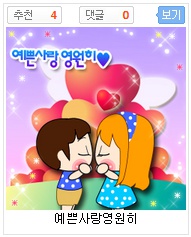 특별한날! 남편에게 예쁜문자 보내세요~