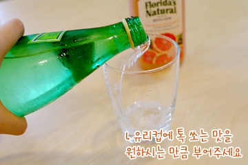 [플로리다내추럴 생레시피] 자몽주스로 자몽에이드만들기
