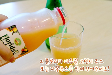 [플로리다내추럴 생레시피] 자몽주스로 자몽에이드만들기