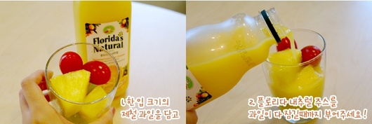 [플로리다내추럴 생레시피] 자몽주스로 자몽에이드만들기