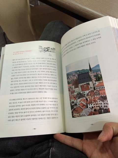 유럽 여행 가려고 요즘 읽고 있는 여행도서인데 재밌어요! ㅎㅎ