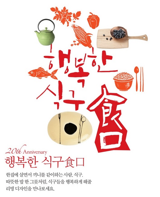 이번에 리빙디자인페어 가시는 분 계시나요????