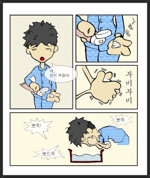남편들의 흔한 세안습관.jpg