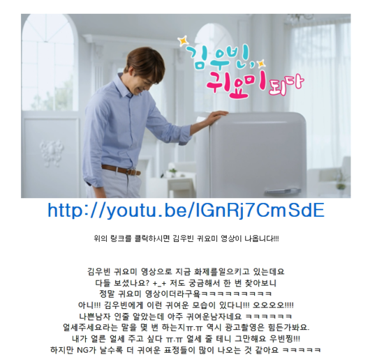 김우빈 귀요미 영상~ 비공개 영상 대공개!!!!!!!