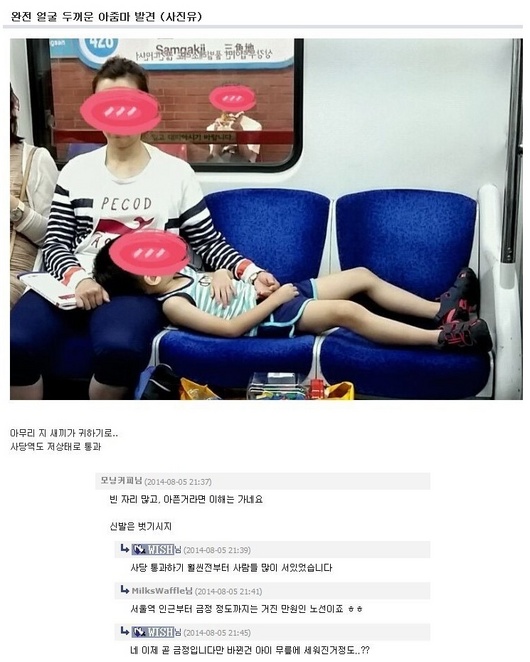 무개념4호선아줌마