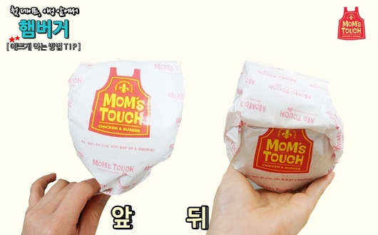 14125831581.jpg 맘스터치 햄버거 이성이랑 먹을때 팁!