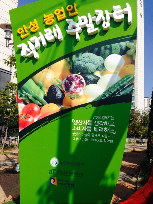 직거래장터에서 신선한재료 득템~ㅎㅎ
