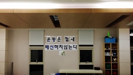 오십견때문에 어깨전문병원 다녀온 이야기