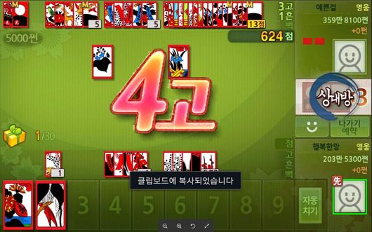 아침에 고스톱머니 털린게  징조였네요 ㅠㅠㅠ