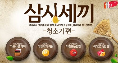 청소기 최대 40%할인 중이에요!!