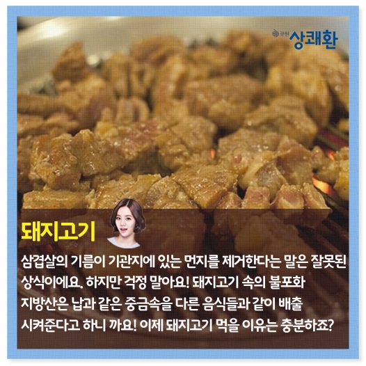 봄철 황사, 마스크도 좋지만 식재료도 중요!