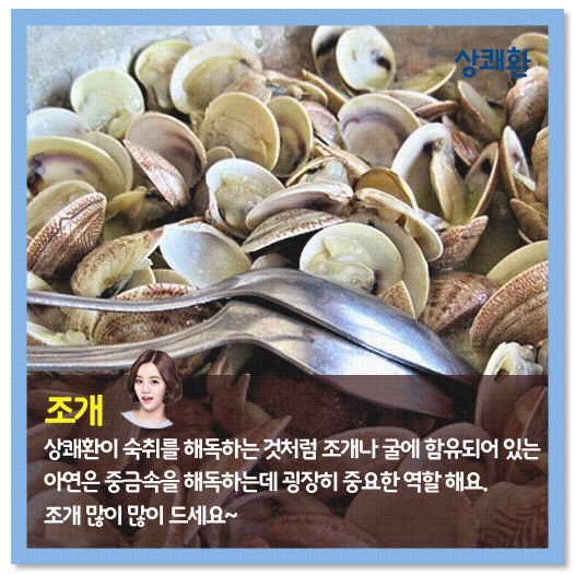 봄철 황사, 마스크도 좋지만 식재료도 중요!