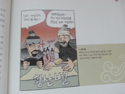 이해하기 쉬운 한국사 역사논술