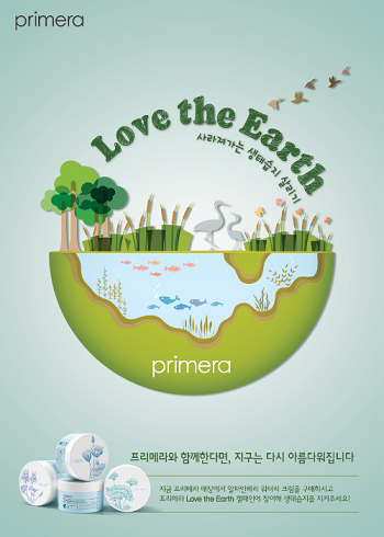 정은채 에디킴과 함께하는 Love the Earth 캠페인~