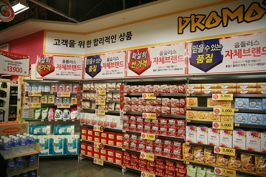 홈플러스 할인행사에서 싸게 장보고 왔어요^^